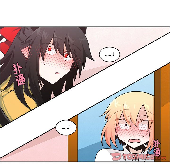 起開魔王君 - 249(1/2) - 2