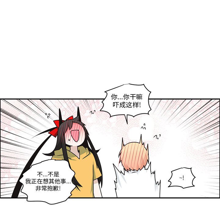 起開魔王君 - 249(1/2) - 5