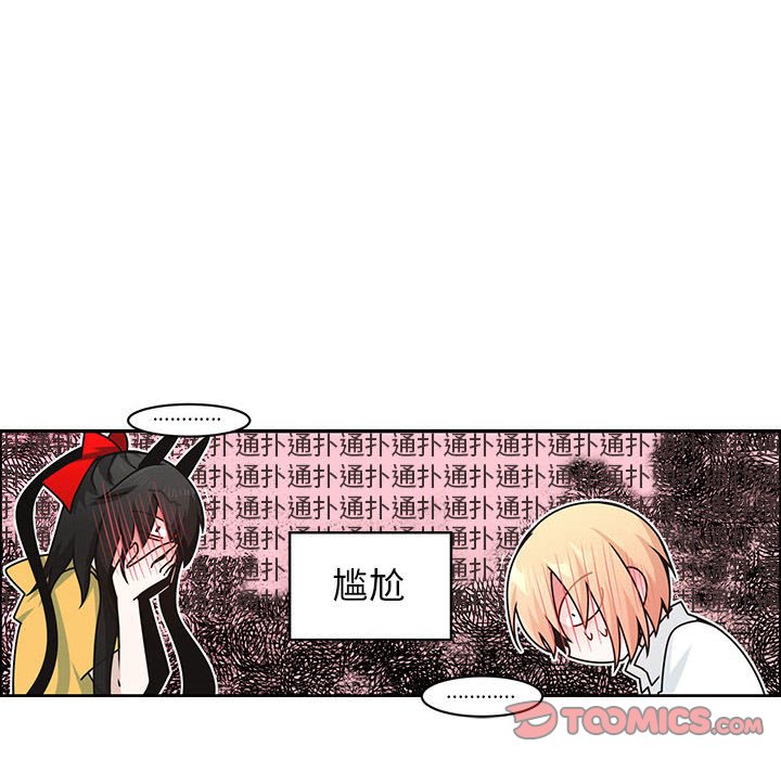 起開魔王君 - 249(1/2) - 6
