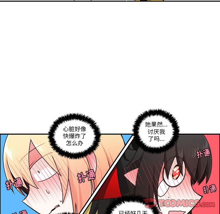 起開魔王君 - 249(1/2) - 2