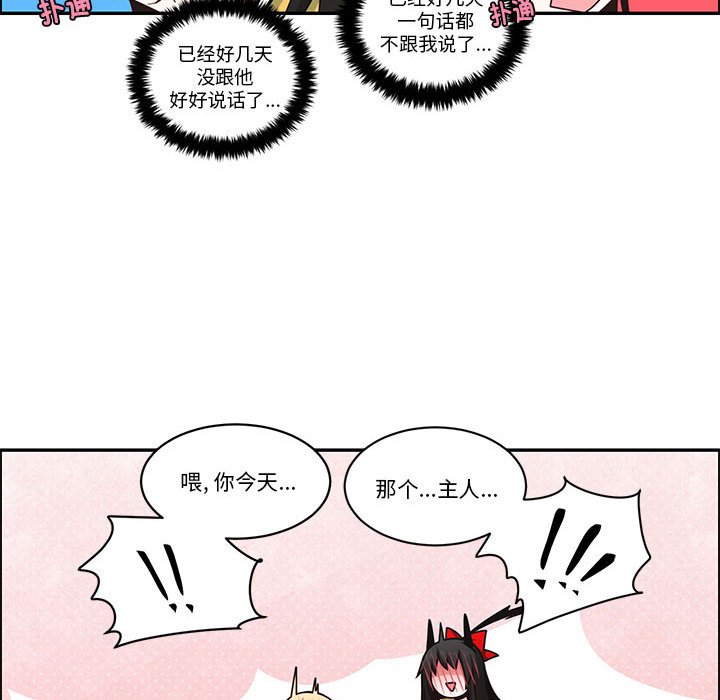 起開魔王君 - 249(1/2) - 3