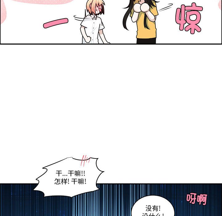起開魔王君 - 249(1/2) - 4