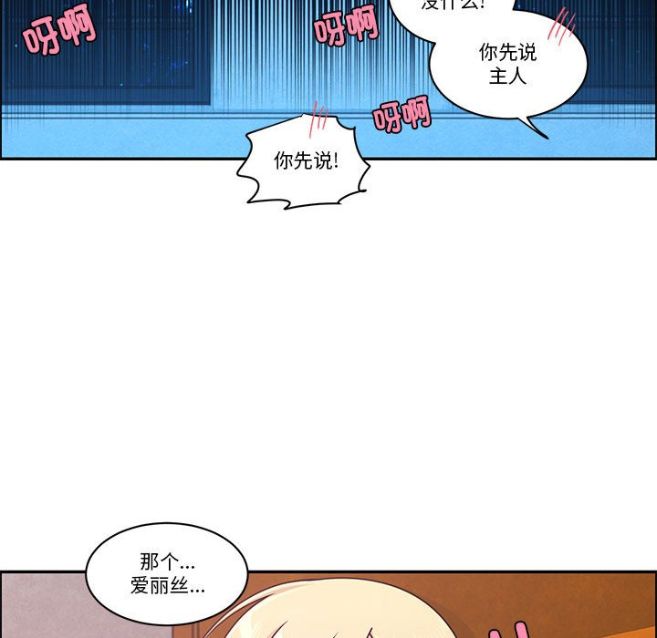 起開魔王君 - 249(1/2) - 5