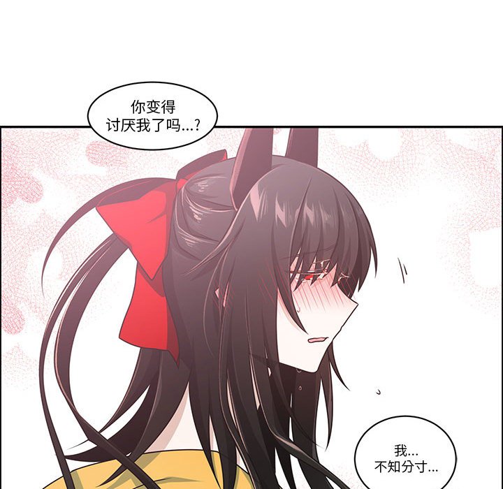 起開魔王君 - 249(1/2) - 7