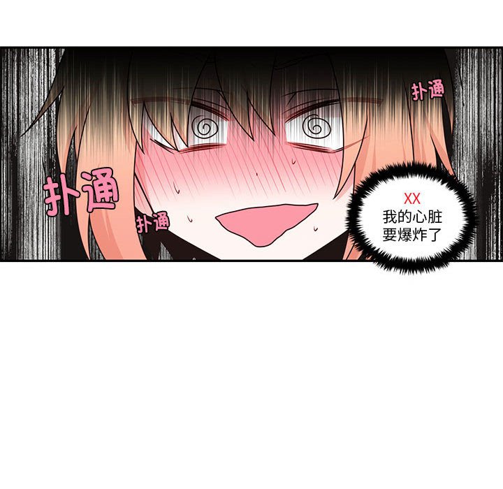 起開魔王君 - 249(1/2) - 1