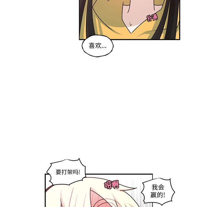 起開魔王君 - 249(1/2) - 5
