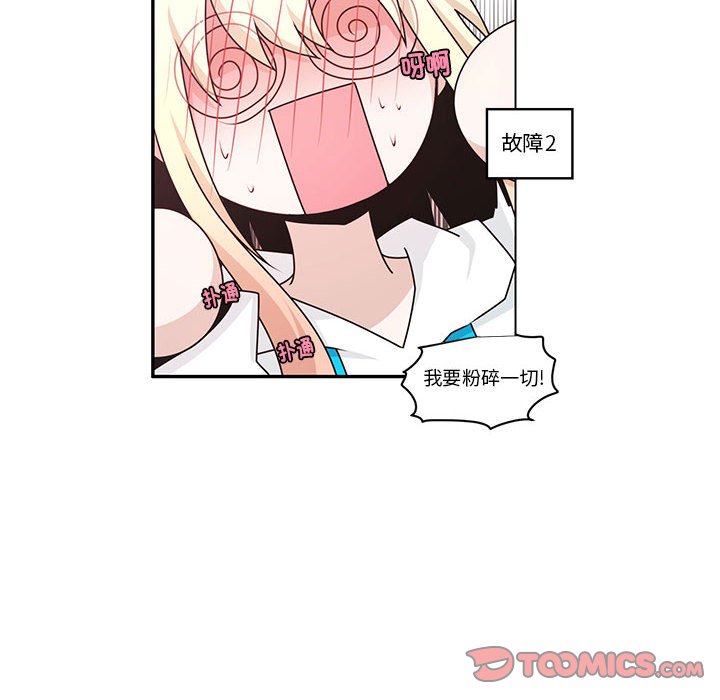 起開魔王君 - 249(1/2) - 6