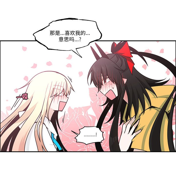 起開魔王君 - 249(1/2) - 7