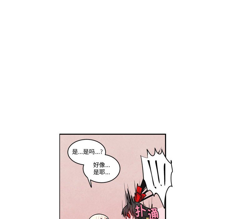 起開魔王君 - 249(1/2) - 8