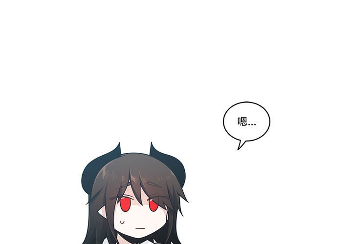 起開魔王君 - 259(1/2) - 1