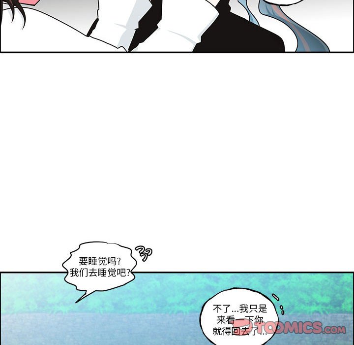 起開魔王君 - 259(1/2) - 2