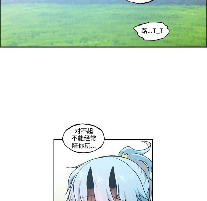 起開魔王君 - 259(1/2) - 3