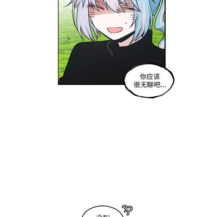 起開魔王君 - 259(1/2) - 4