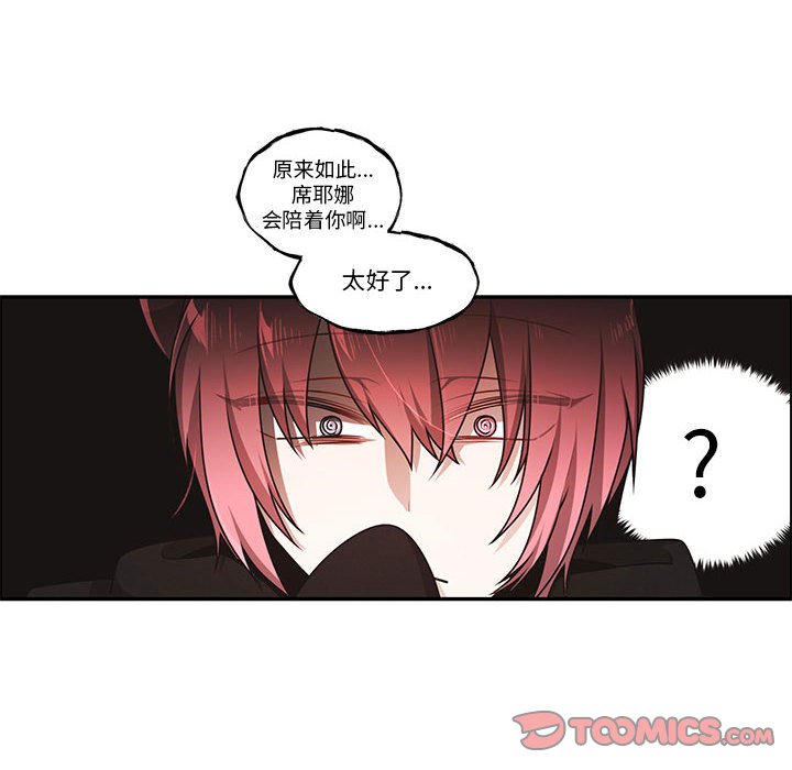 起開魔王君 - 259(1/2) - 6
