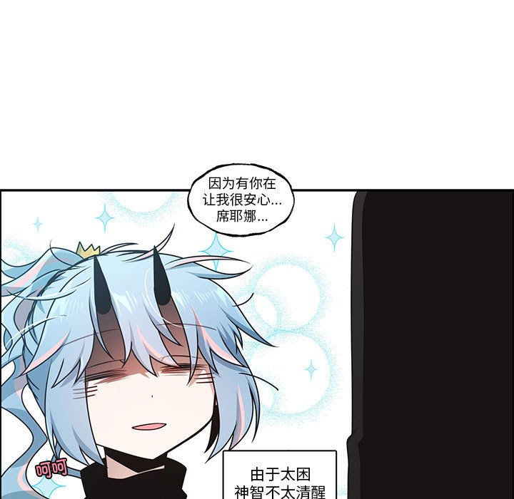 起開魔王君 - 259(1/2) - 7