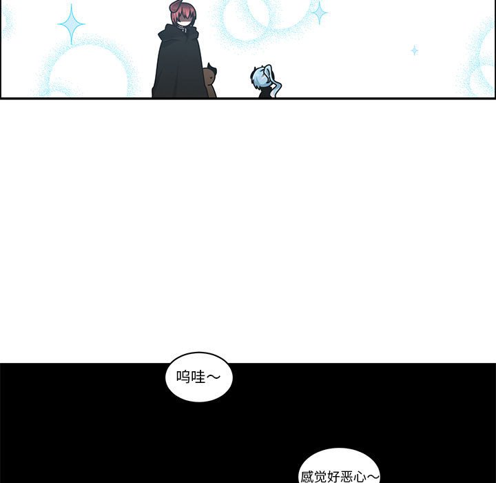 起開魔王君 - 259(1/2) - 1