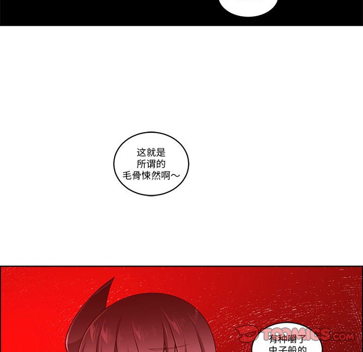 起開魔王君 - 259(1/2) - 2