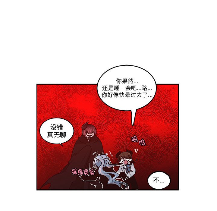 起開魔王君 - 259(1/2) - 5