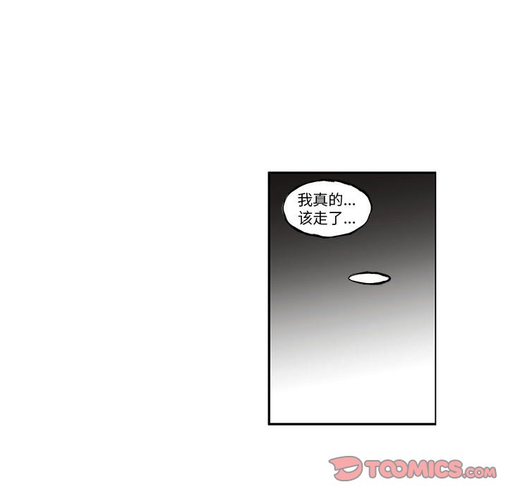 起開魔王君 - 259(1/2) - 6