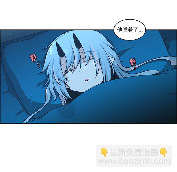 起開魔王君 - 259(1/2) - 8