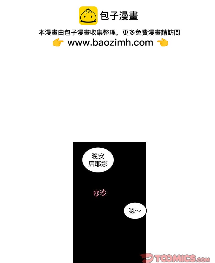 起開魔王君 - 259(1/2) - 2