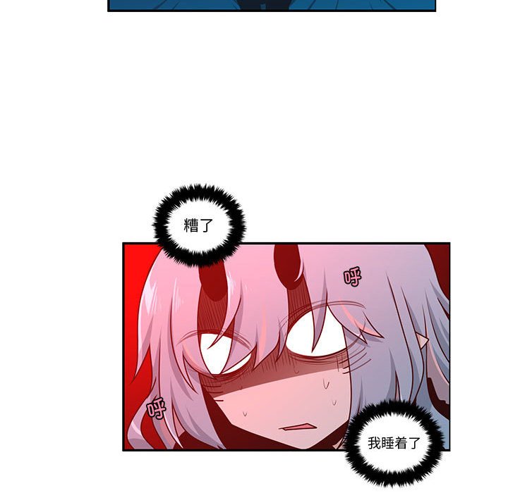 起開魔王君 - 259(1/2) - 5