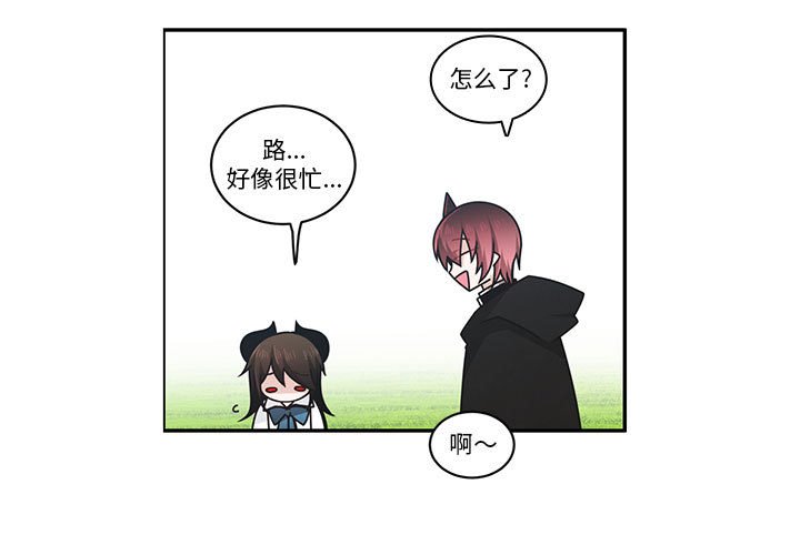 起開魔王君 - 259(1/2) - 3