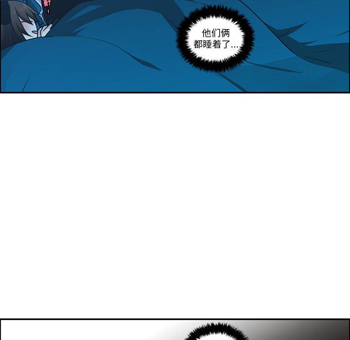 起開魔王君 - 259(1/2) - 7