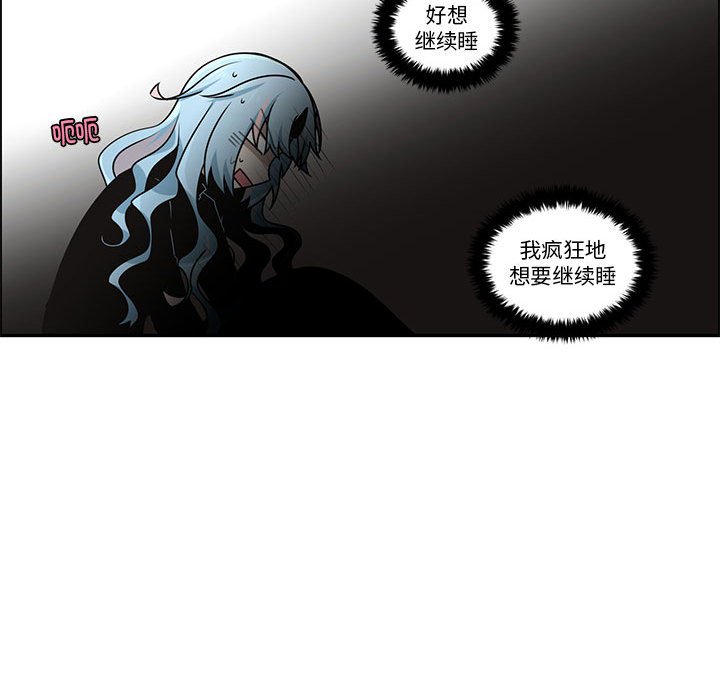 起開魔王君 - 259(1/2) - 8