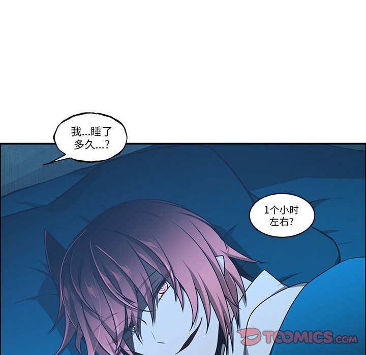 起開魔王君 - 259(1/2) - 2