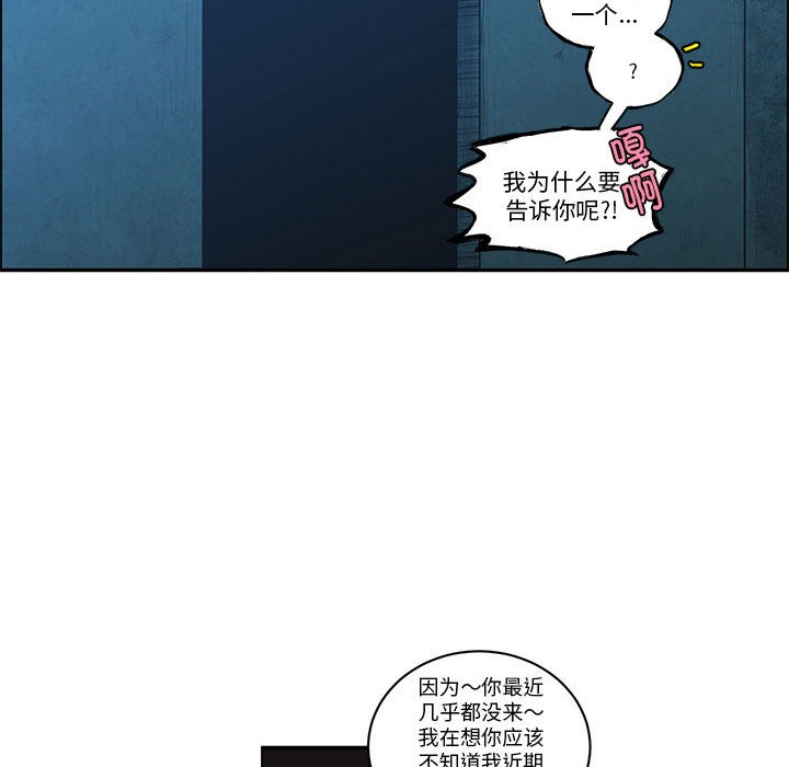 起開魔王君 - 259(1/2) - 4