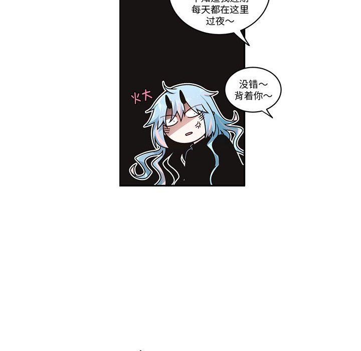起開魔王君 - 259(1/2) - 5
