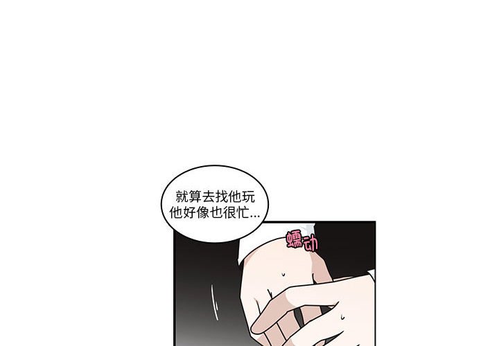 起開魔王君 - 259(1/2) - 4