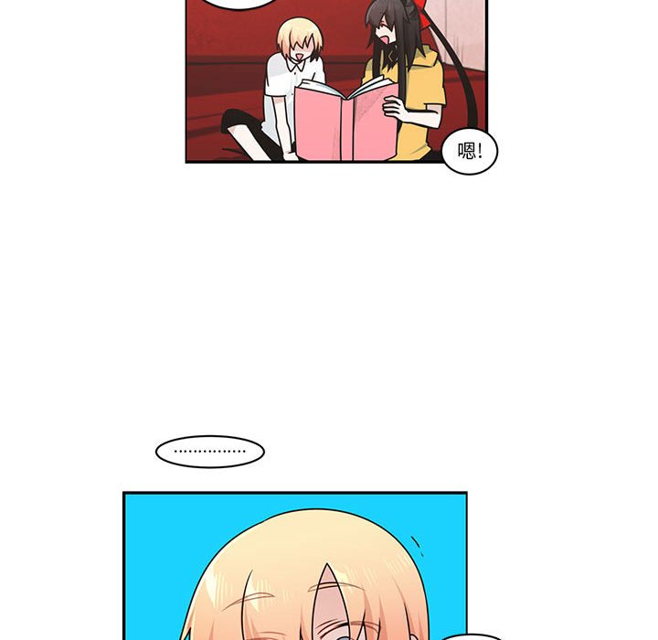 起開魔王君 - 259(1/2) - 4