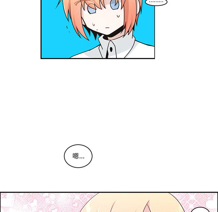 起開魔王君 - 259(1/2) - 5