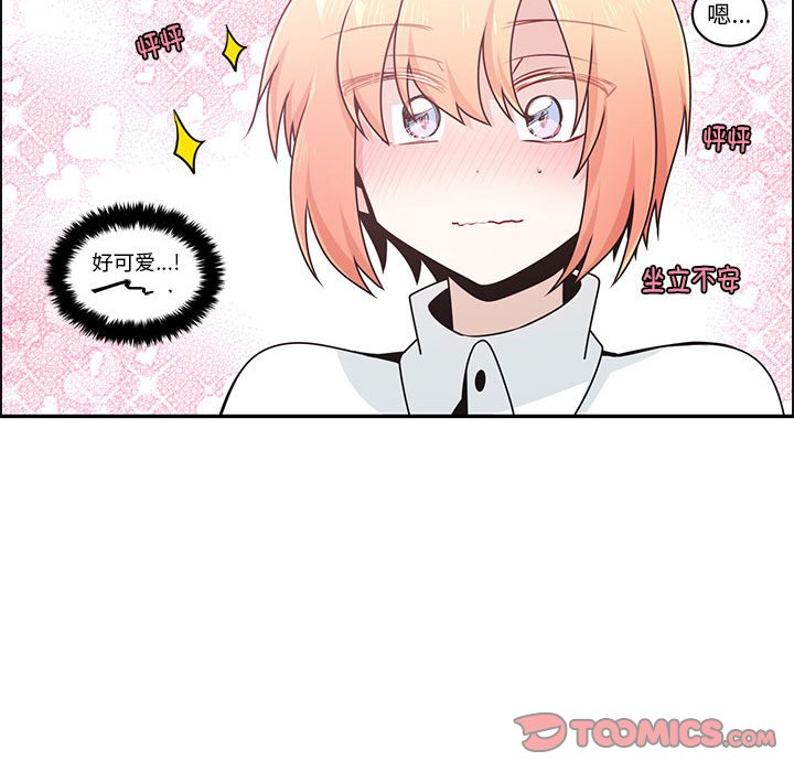 起開魔王君 - 259(1/2) - 6