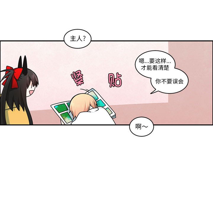 起開魔王君 - 259(1/2) - 7