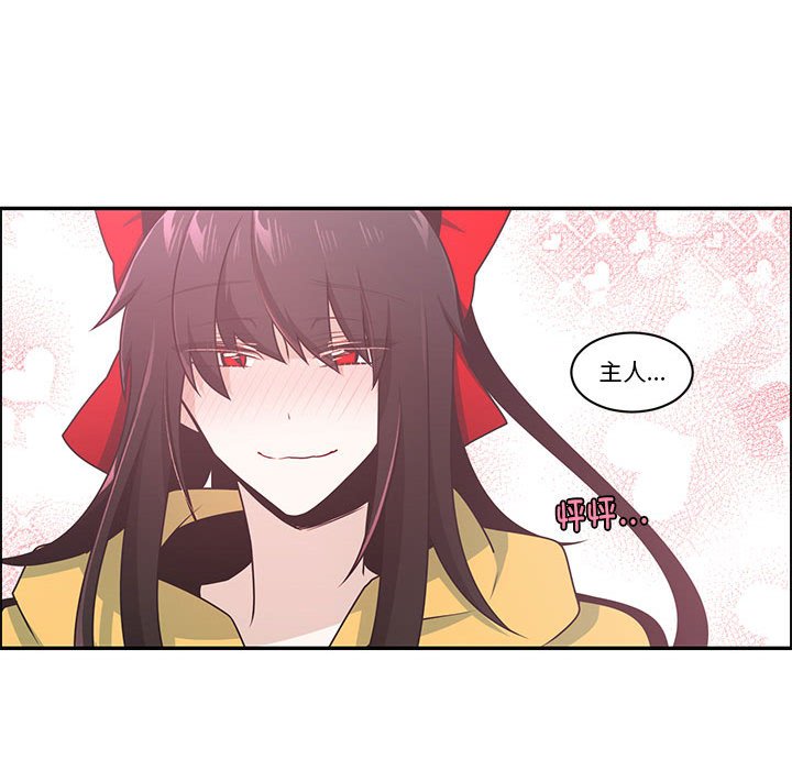 起開魔王君 - 259(1/2) - 8
