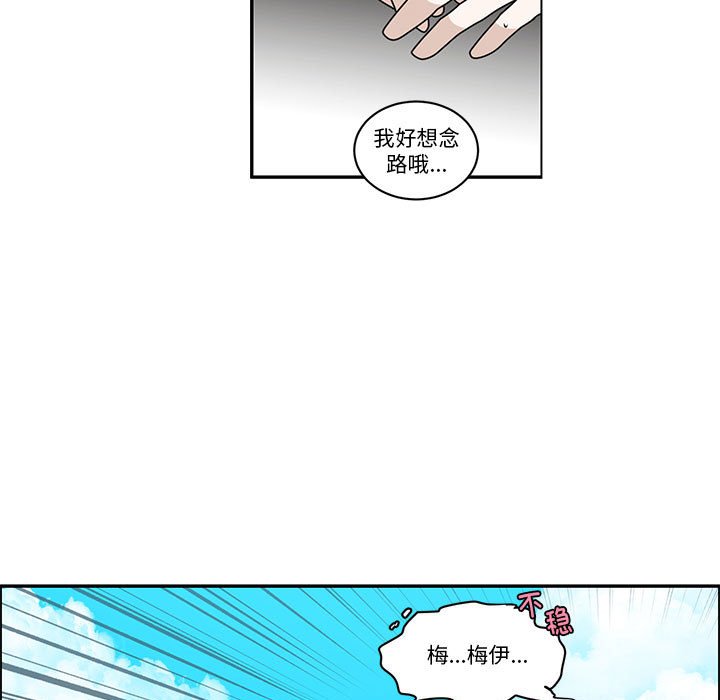 起開魔王君 - 259(1/2) - 5