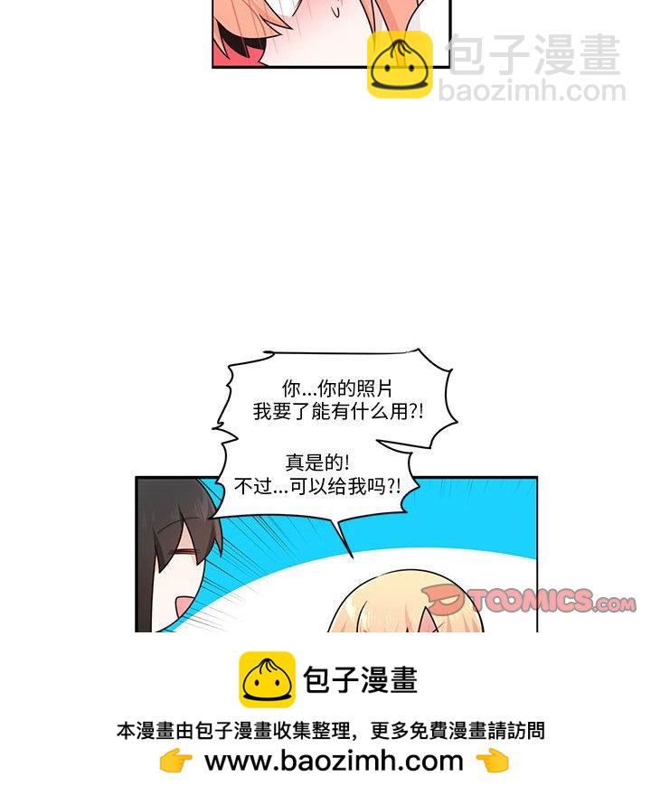 起開魔王君 - 259(1/2) - 2