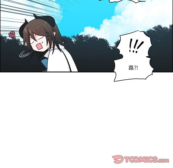 起開魔王君 - 259(1/2) - 6