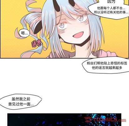起開魔王君 - 第51話(1/2) - 6