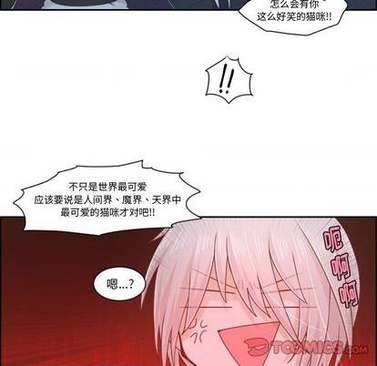 起開魔王君 - 第75話(1/2) - 4