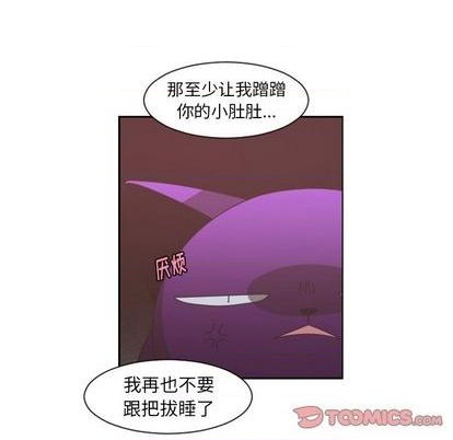 起開魔王君 - 第77話(1/2) - 4