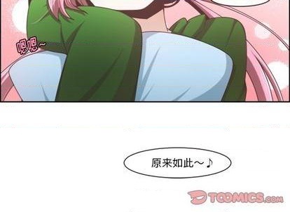 起開魔王君 - 第77話(2/2) - 4