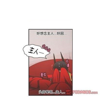 起開魔王君 - 第79話(1/2) - 6