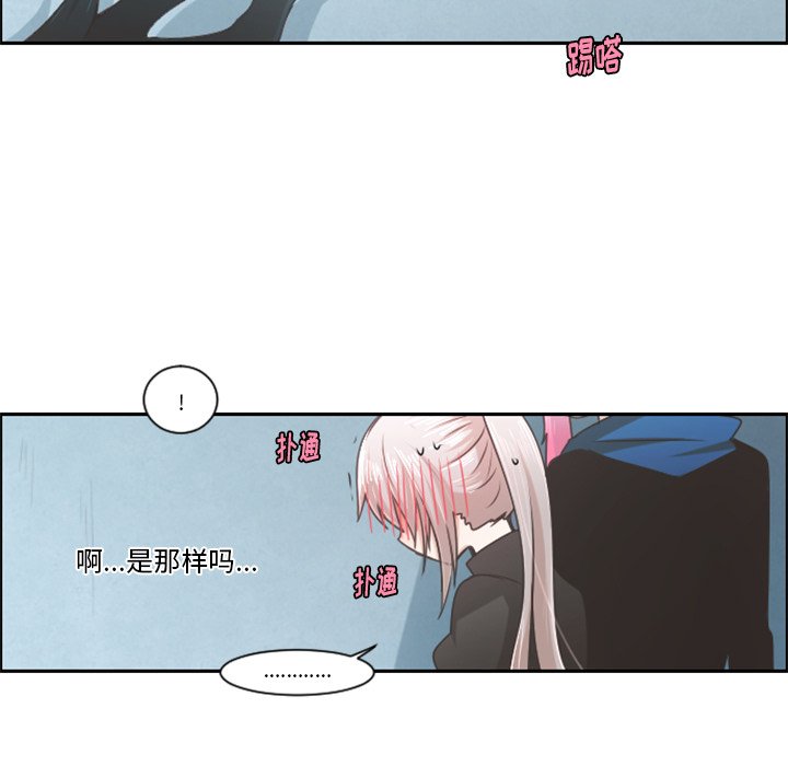 起開魔王君 - 第 81 話(1/2) - 1