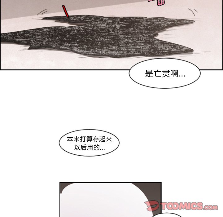 起開魔王君 - 第 87 話(1/2) - 2