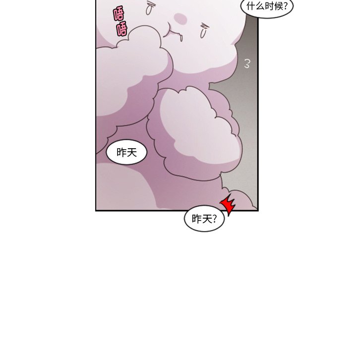 起開魔王君 - 第 87 話(1/2) - 3