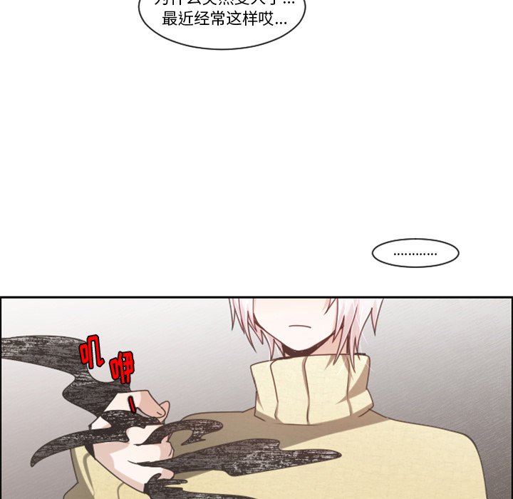 起開魔王君 - 第 87 話(1/2) - 5